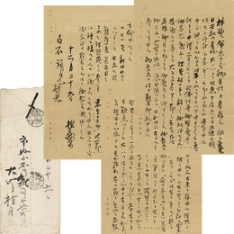 大町桂月書簡　