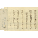 内田魯庵書簡　