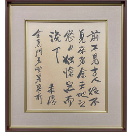 武田泰淳色紙　