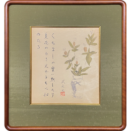 福永武彦画賛色紙　