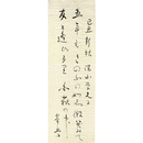 白鳥省吾歌　