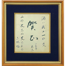 上林暁色紙　