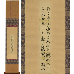 若山牧水短冊　
