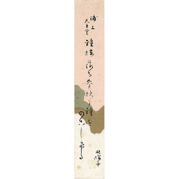 水原秋桜子短冊　