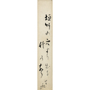 小川芋銭短冊　