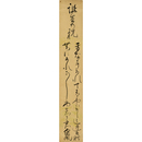 三木露風短冊　