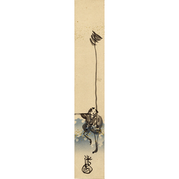 近藤浩一路絵短冊　