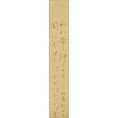 吉井勇短冊　