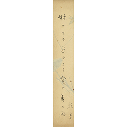 永井龍男短冊　