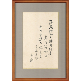 上司小剣書　