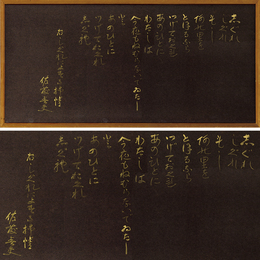 佐藤春夫詩　
