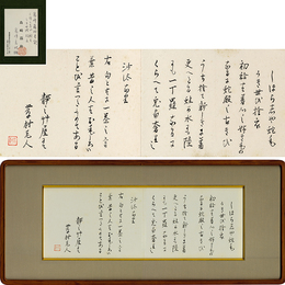 島崎藤村詩　