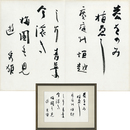 吉野秀雄歌　