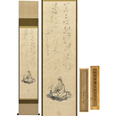 良寛賛 小田海僊画幅　