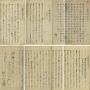 武野燭談　
