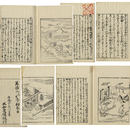 宇治拾遺物語　