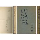 妹の問題　