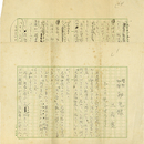 三角寛草稿　