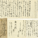 高山樗牛書簡　