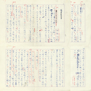 平岩弓枝草稿　