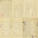 細田源吉草稿　