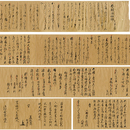 春樹顕秘抄　