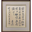 武田泰淳色紙　