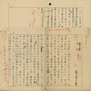 丸山薫草稿　