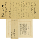 小川芋銭書簡　