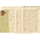 窪田空穂書簡　