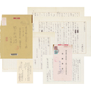 後藤明生草稿・書簡　