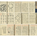 虎?巻抜書　