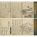 和歌難波津　