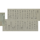 柳川春葉書簡　