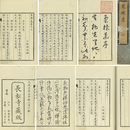 栗棘蓬　