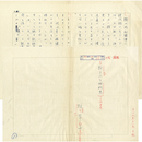牧羊子草稿　