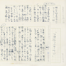 黒岩重吾草稿　