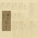 河井酔茗詩稿　
