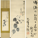 村上鬼城画賛幅　