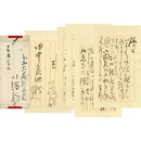 川端龍子書簡　