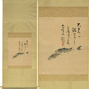 村上鬼城画賛幅　