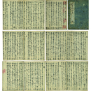 千首和歌集　