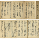 観音籖　
