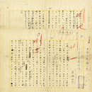 尾崎士郎草稿　