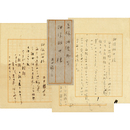 武田麟太郎書簡　