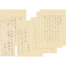 吉井勇書簡　