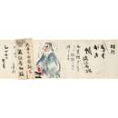 花柳章太郎書簡　