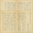 藤富保男草稿　
