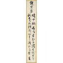 吉野秀雄短冊　