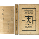 春・影・集　